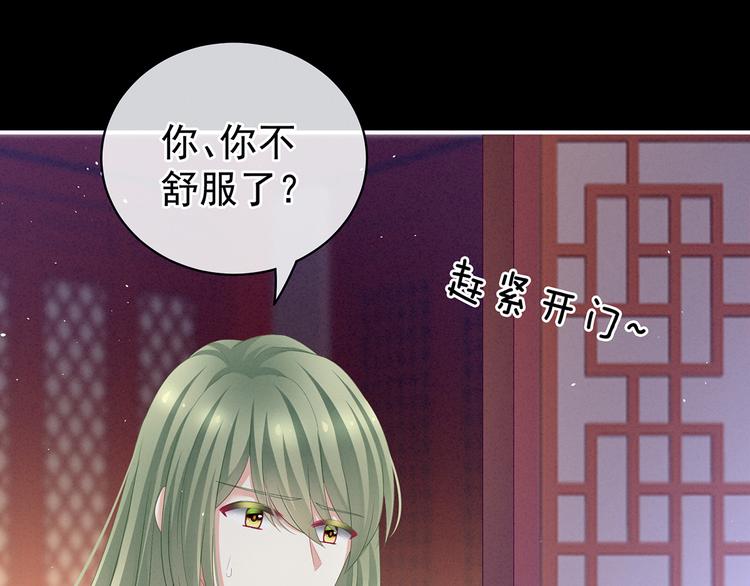 第124话 该叫妻主了62