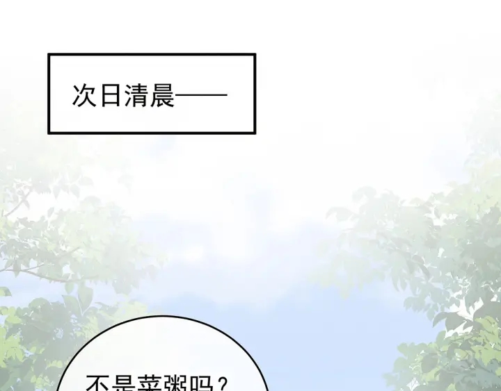 第170话 初吻是奶香味的4