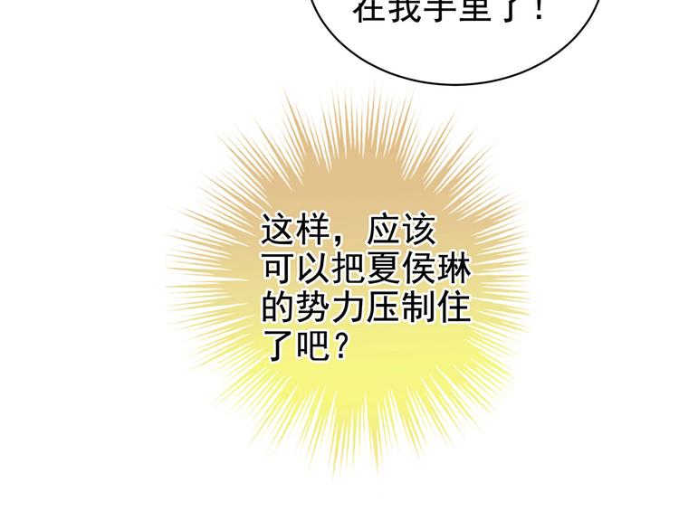 第131话 我要那个男人72