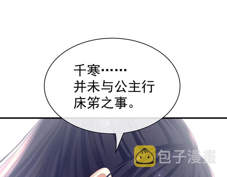 第35话 男人间的事情30
