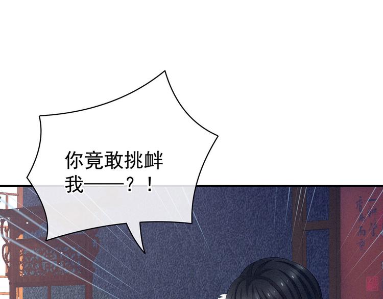 第127话 受刑56