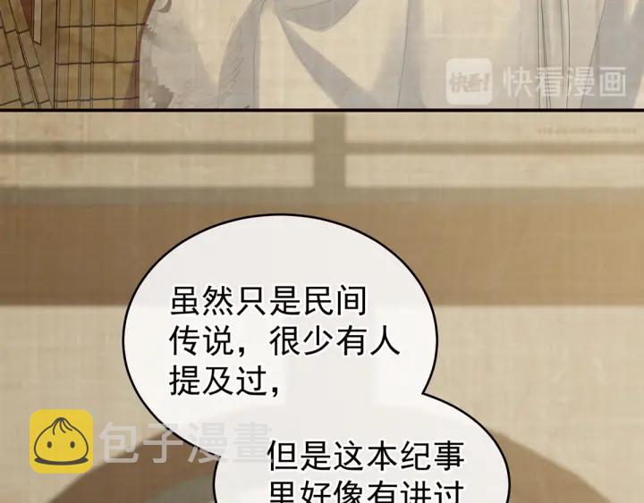 第167话 打屁屁41