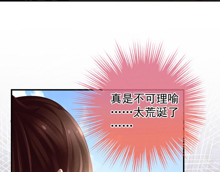 第14话 别动手动脚的33