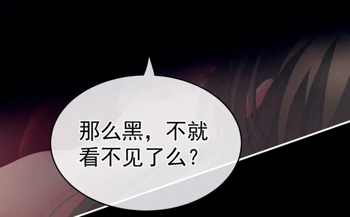 第201话 以我之名，拥有你77