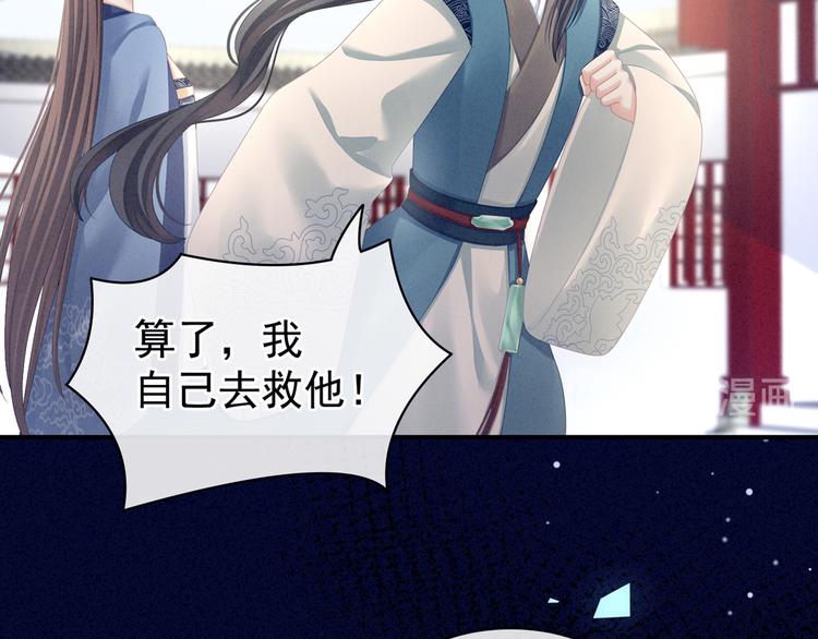 第101话 娶他！46