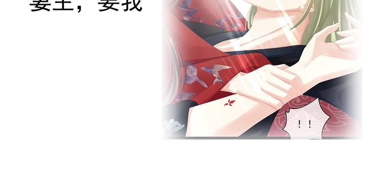 第75话 夏侯非月，跪下！139