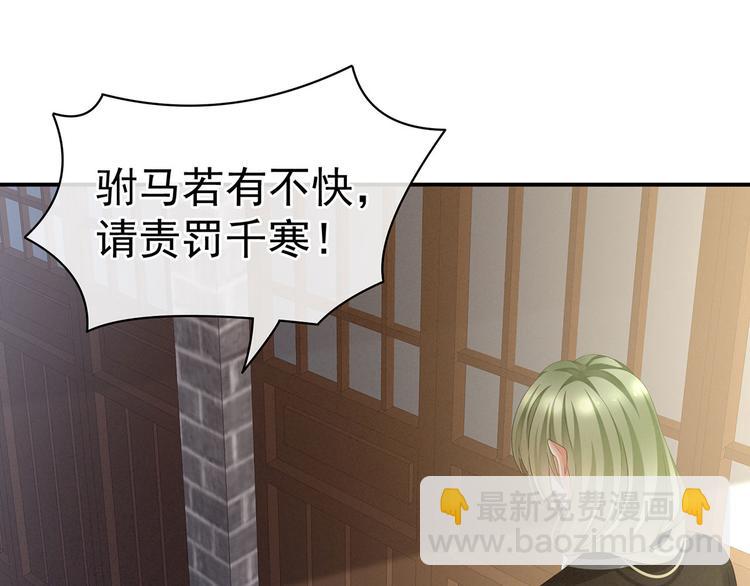 第95话 驸马，对不起30
