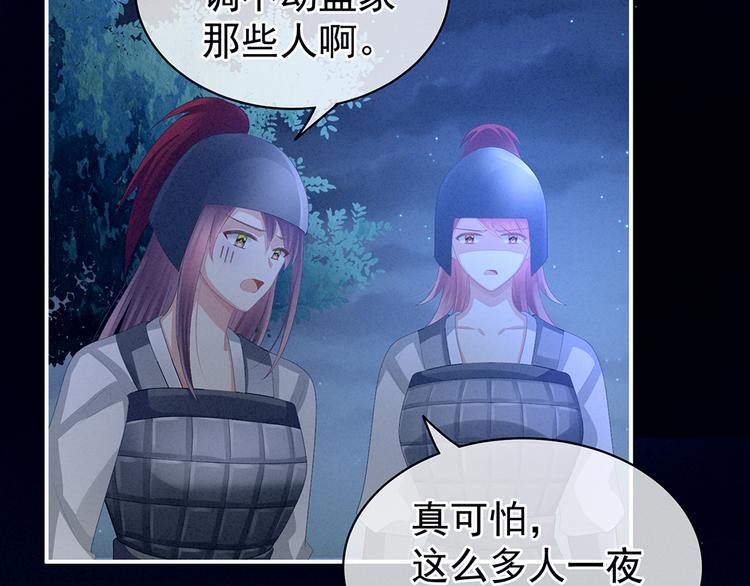 第69话 夫君吃醋了78