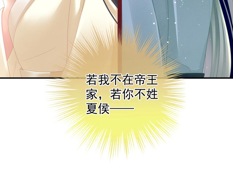 第23话 我不能爱你56