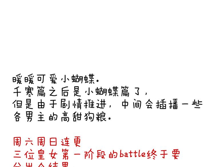 番外 美人如蝶72