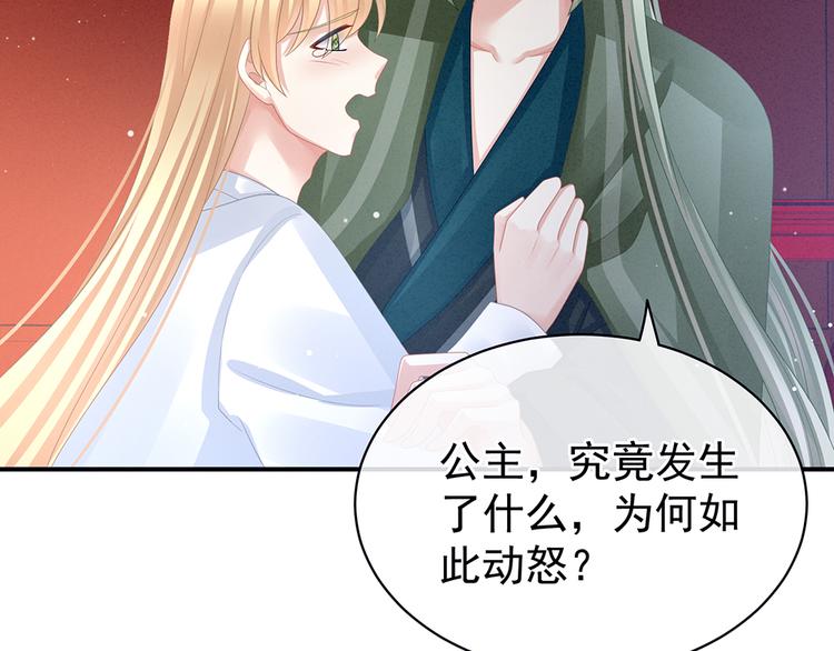 第47话 本宫要杀了这奸夫45