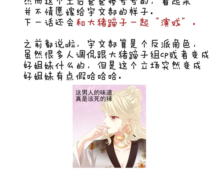 第215话 乌灵第一美人王后120