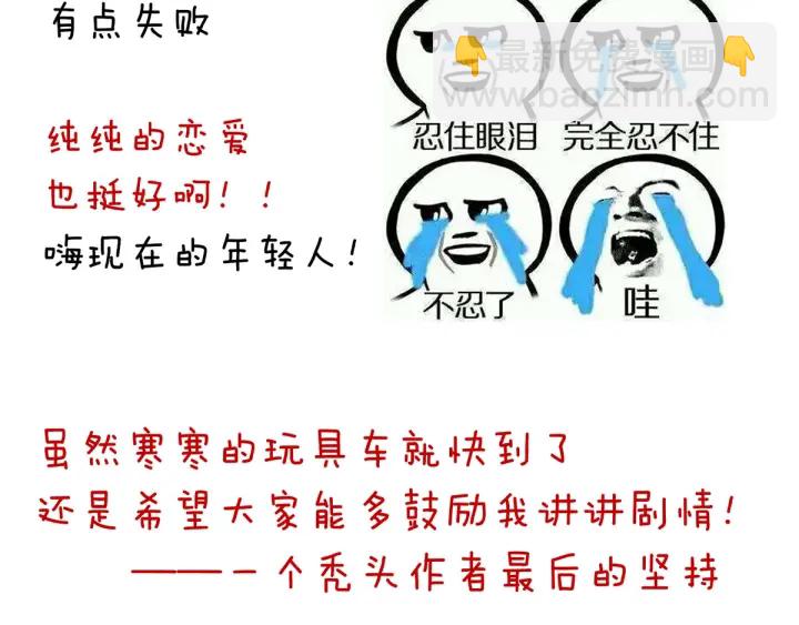 第180话 我不干净了！149
