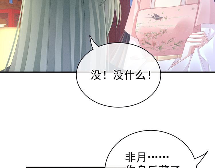 第45话 你们的结合是命中注定73