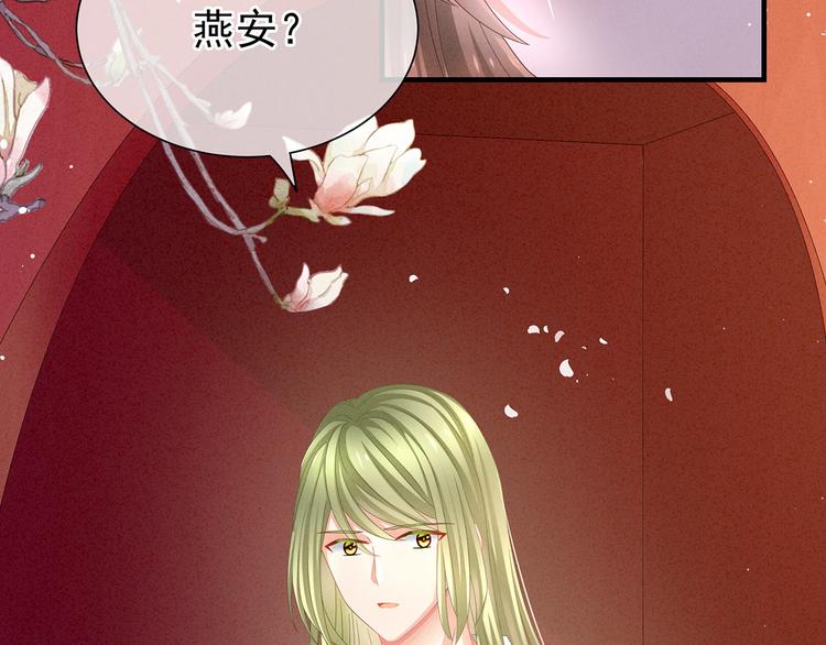 第3话 今夜谁来侍寝43