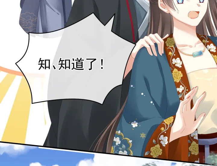 第168话 喜欢公主这样的45