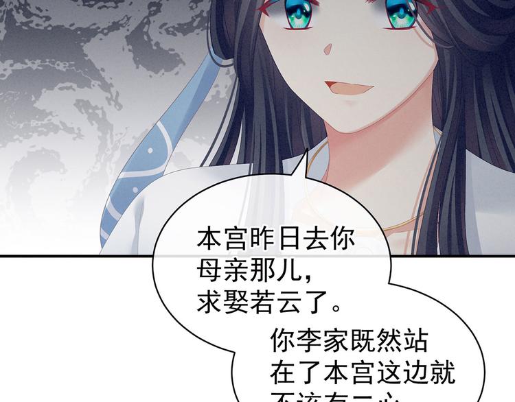 第99话 矜持有什么用？70