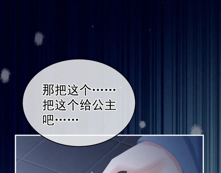 第166话 替你张罗婚事28