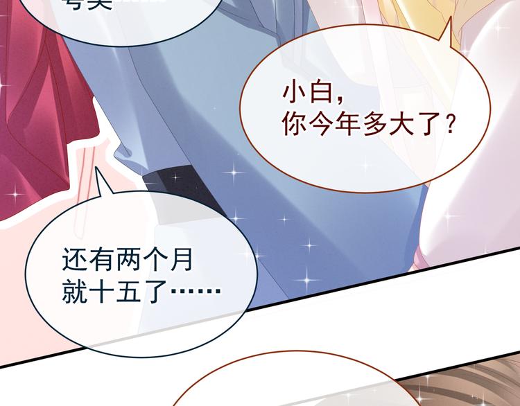 第34话 选夫35