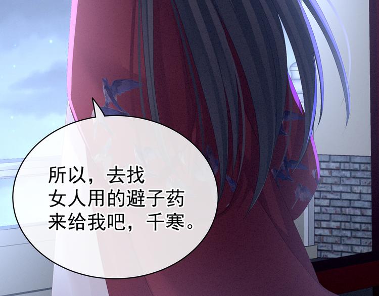 第81话 不能有孩子33