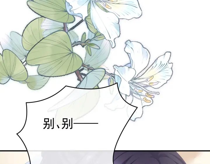 第159话 被吃得死死的23