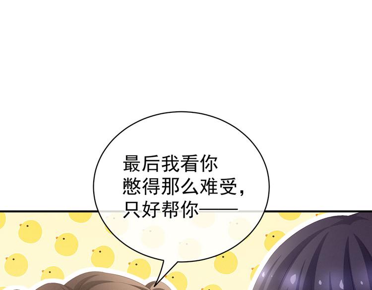 第96话 被窝暖好了！25