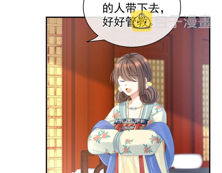 第67话 他已经是我的人了38