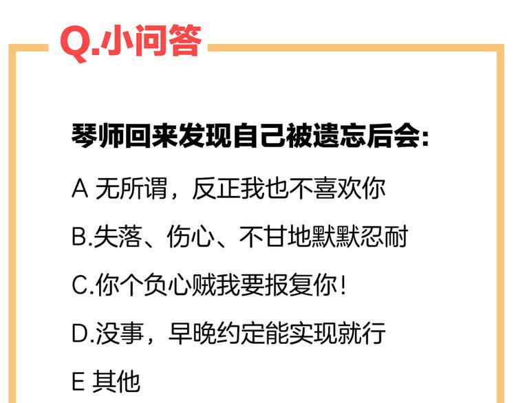 第37话 我说值得，便值得86