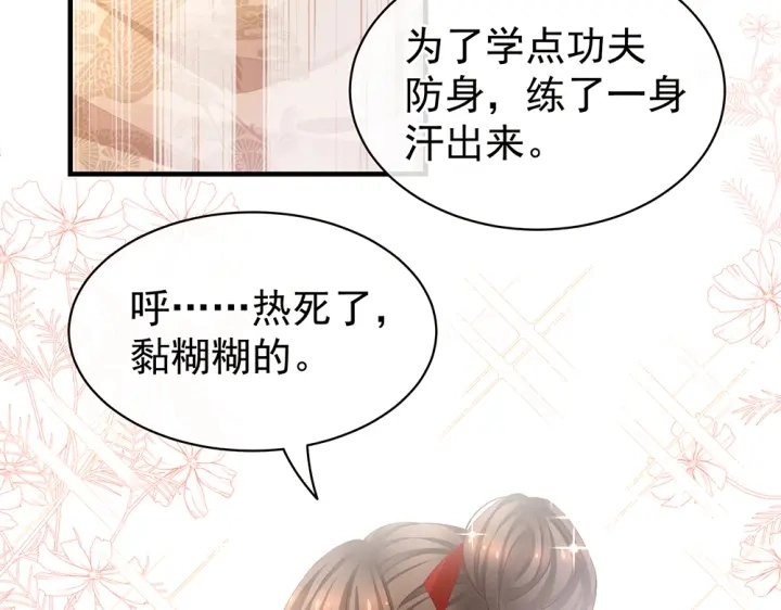 第61话 伺候我沐浴21
