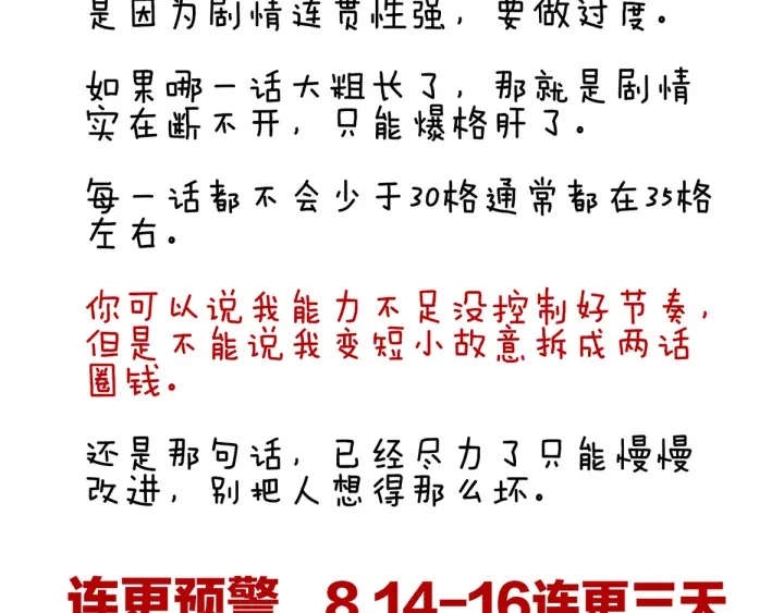 第145话 后院起火？110