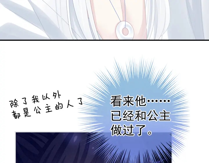 第159话 被吃得死死的35