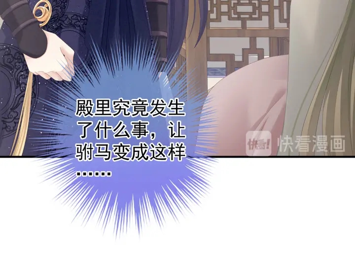 第157话 十全大补汤29