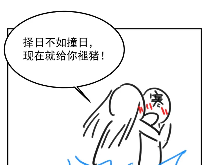 第186话 用我的体温将你157