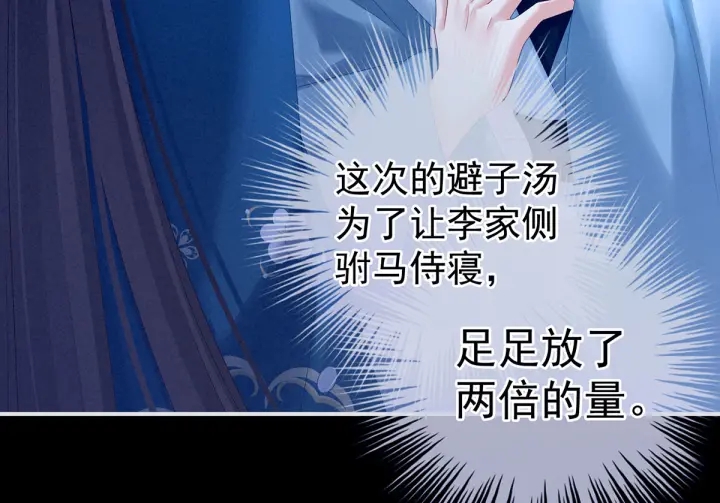 第161话 少年的初吻92
