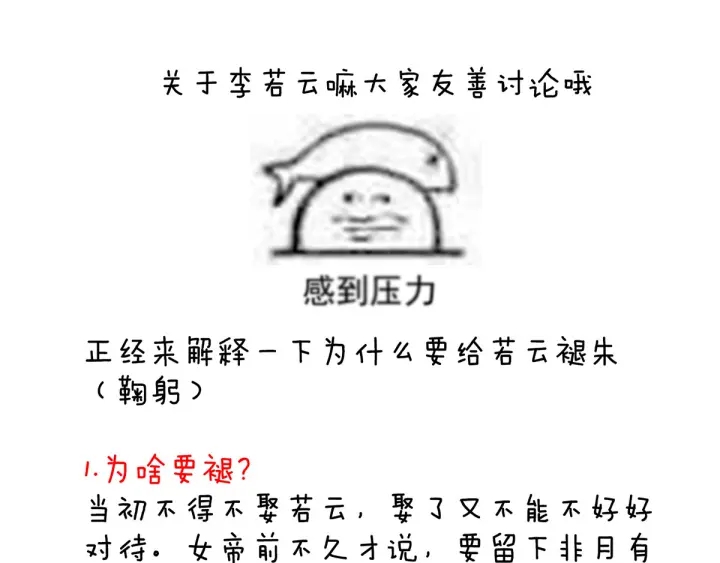 第171话 男人心，海底针133