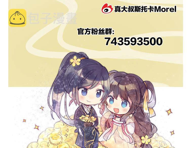 第69话 夫君吃醋了99