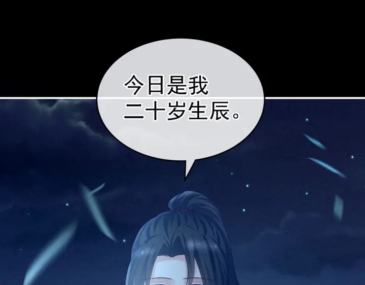 第205话 她不是我的妻主85