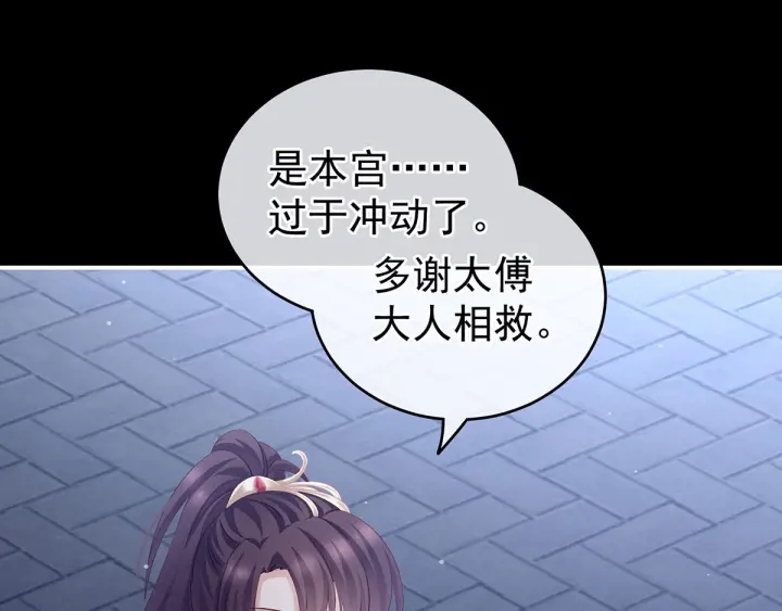 第181话 姐妹离心的真相14