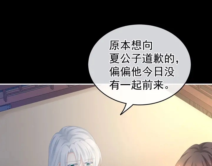第197话 那里很灵活嘛61