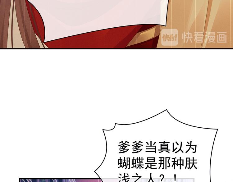 第45话 你们的结合是命中注定10