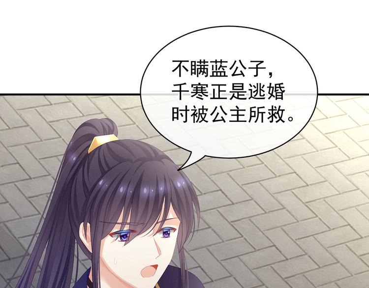 第89话 蓝家小公子82