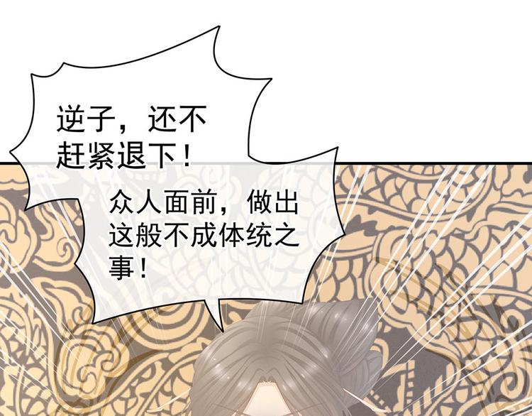 第67话 他已经是我的人了33