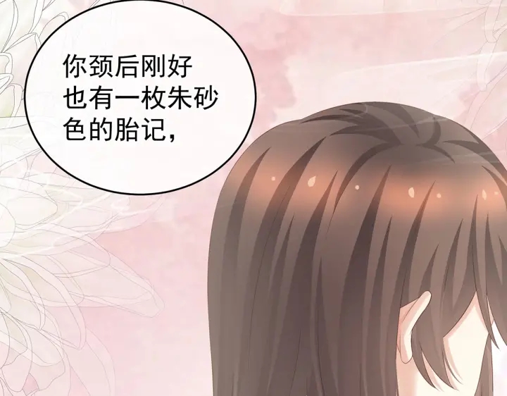 第209话 和亲100