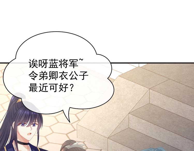 第84话 离他们远点！79