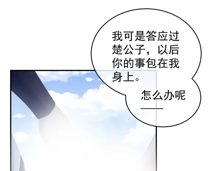 第176话 被我趁虚而入77