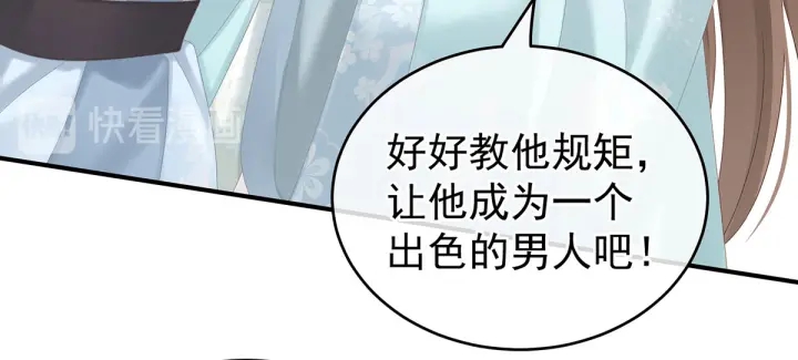 第173话 言家两兄弟33