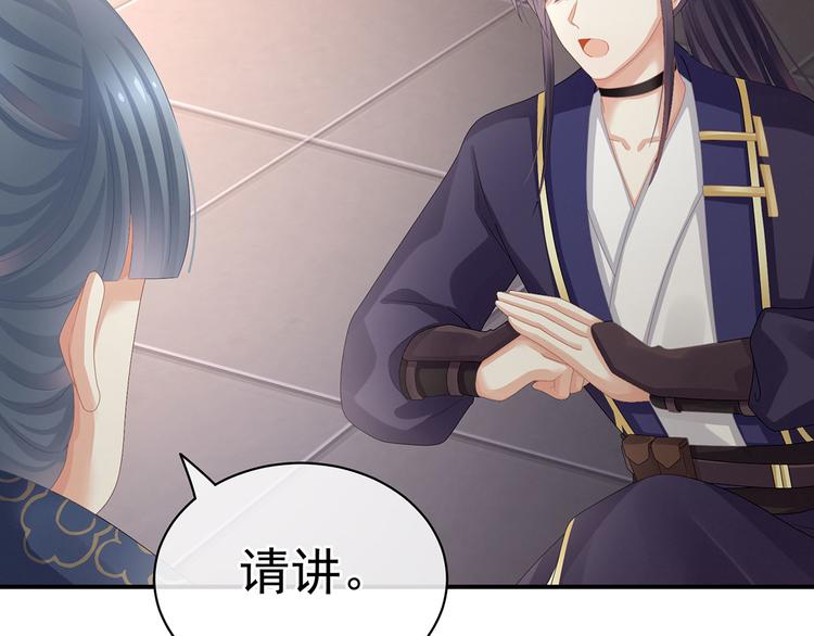 第91话 让我满意，否则……34