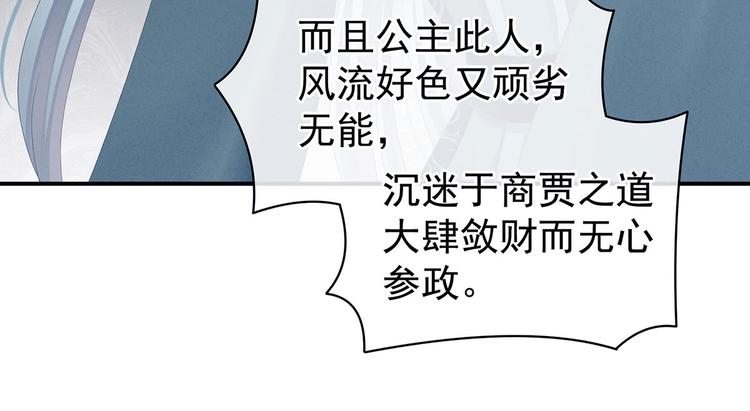 第89话 蓝家小公子99