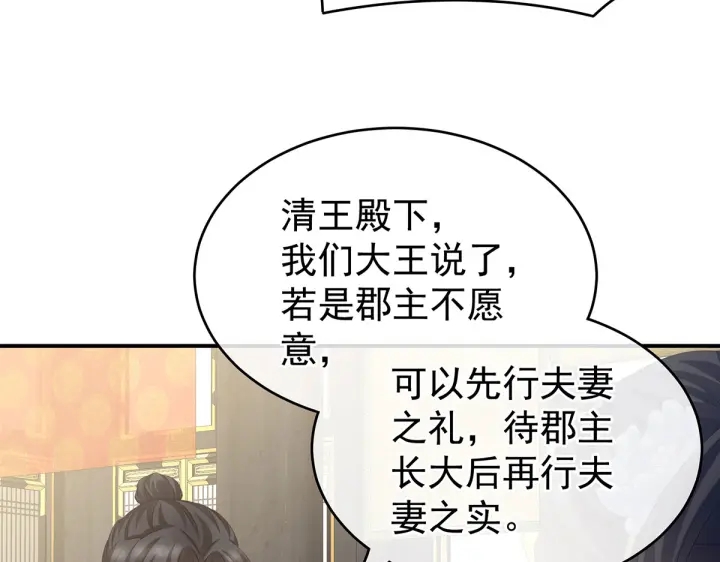 第209话 和亲59