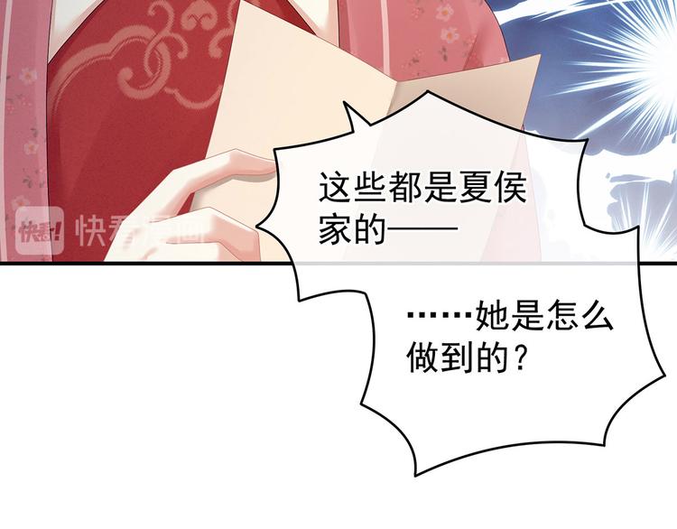第131话 我要那个男人85